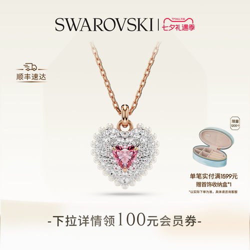 项链施华洛世奇爱心心形