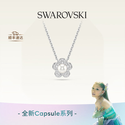 【明星同款】施华洛世奇Capsule花朵项链配饰仿珍珠高级礼物