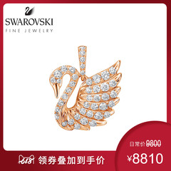 施华洛世奇 MINI SWAN 18K金钻石吊坠 高级珠宝女士首饰