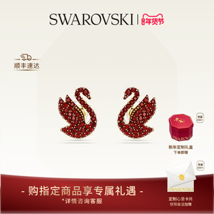 【情人节礼物】施华洛世奇Swan红色天鹅耳钉配饰饰品高级