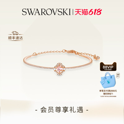 施华洛世奇四叶草女手镯