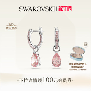 施华洛世奇Attract水滴形耳环配饰饰品三种戴法送礼 冠军同款