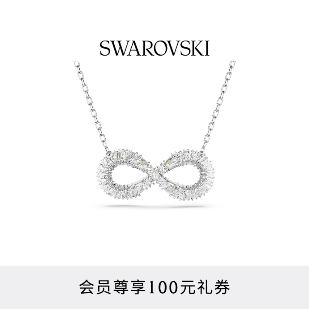 施华洛世奇无限造型白色项链