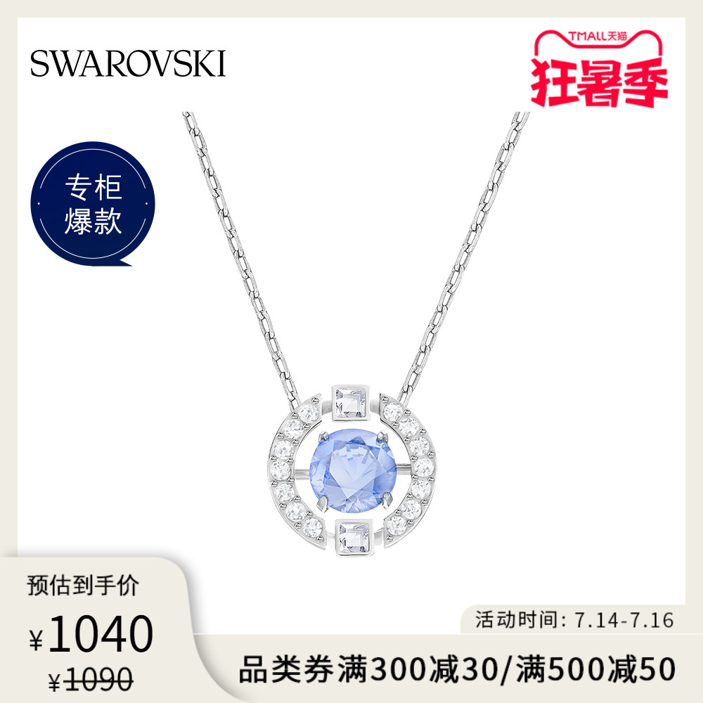 施华洛世奇跳动的心 SPARKLING DANCE 耀动晶彩女项链
