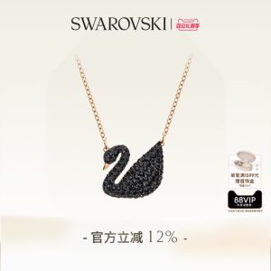 【圣诞礼物】施华洛世奇Swan黑天鹅（大）项链吊坠配饰高级