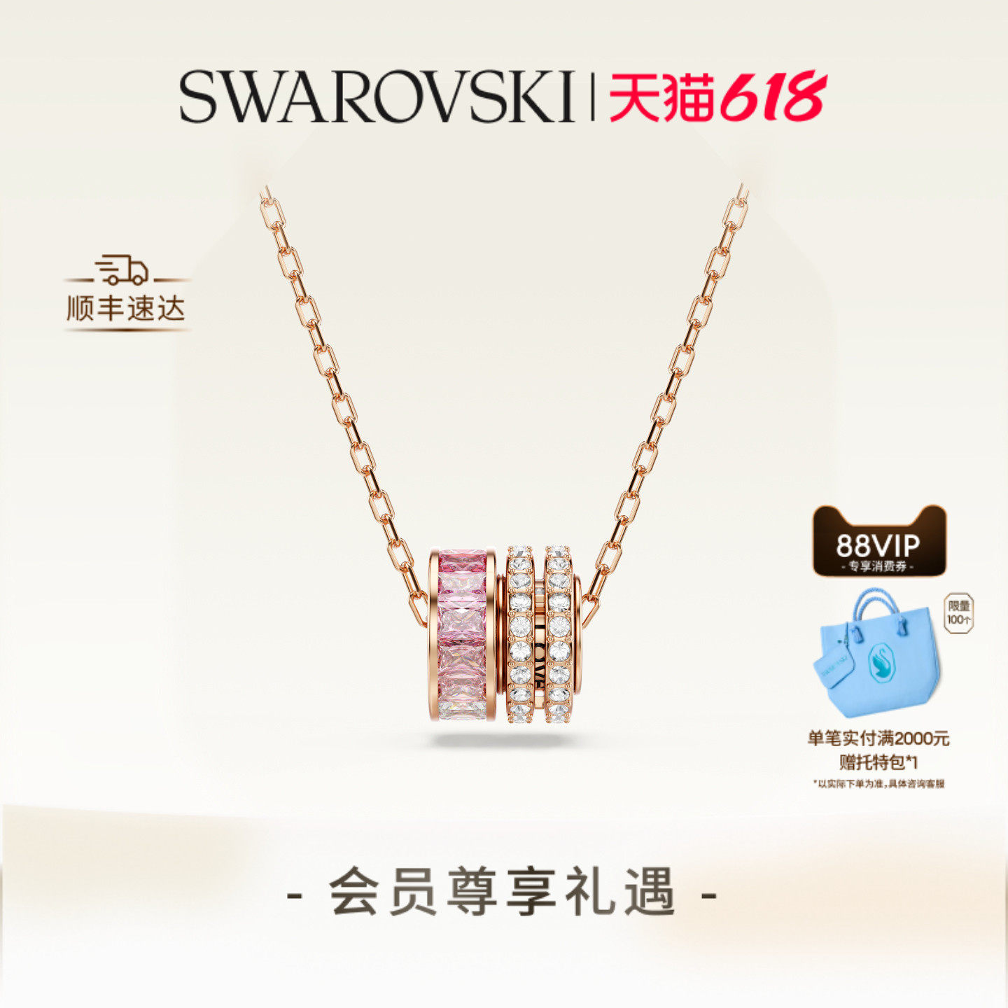 【618狂欢节】施华洛世奇Connexus项链耳钉手链胸针配饰高级送礼