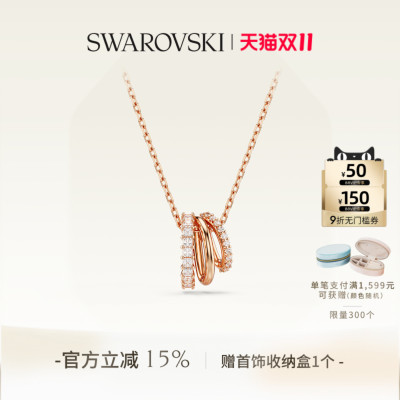 【双11狂欢】施华洛世奇Hyperbola项链吊坠饰品锁骨链配饰女