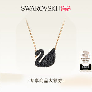 【新年礼物】施华洛世奇Swan黑天鹅（大）项链吊坠配饰高级