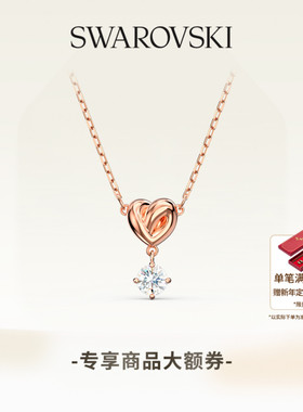 【新年礼物】施华洛世奇Lifelong Heart绳结项链吊坠配饰
