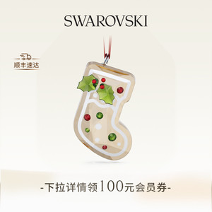 施华洛世奇Holiday Cheers姜饼圣诞袜挂饰家居装饰品礼物