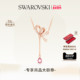 施华洛世奇Hyperbola 情人节礼物 Y型项链吊坠配饰毛衣链