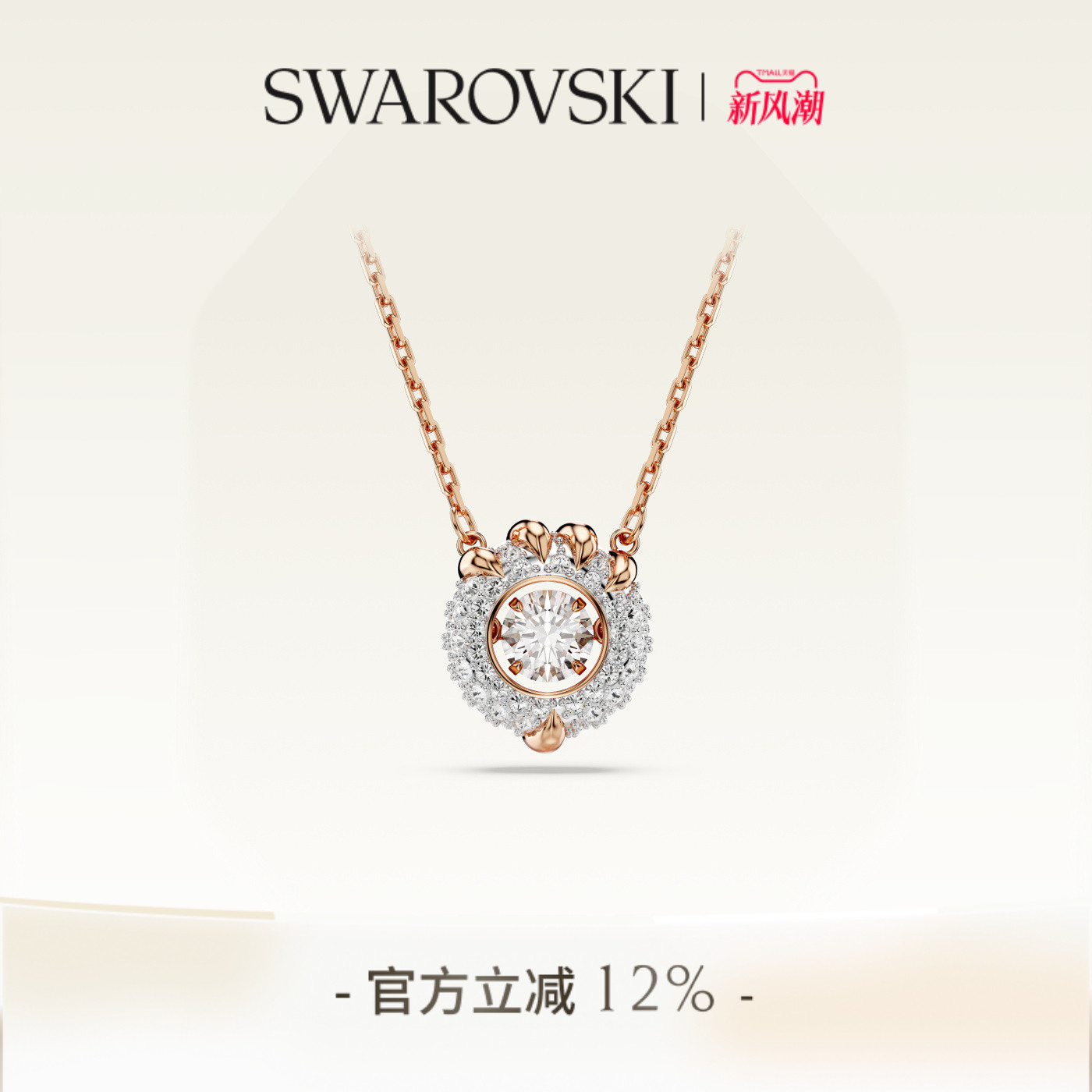 施华洛世奇龙爪项链饰品礼物