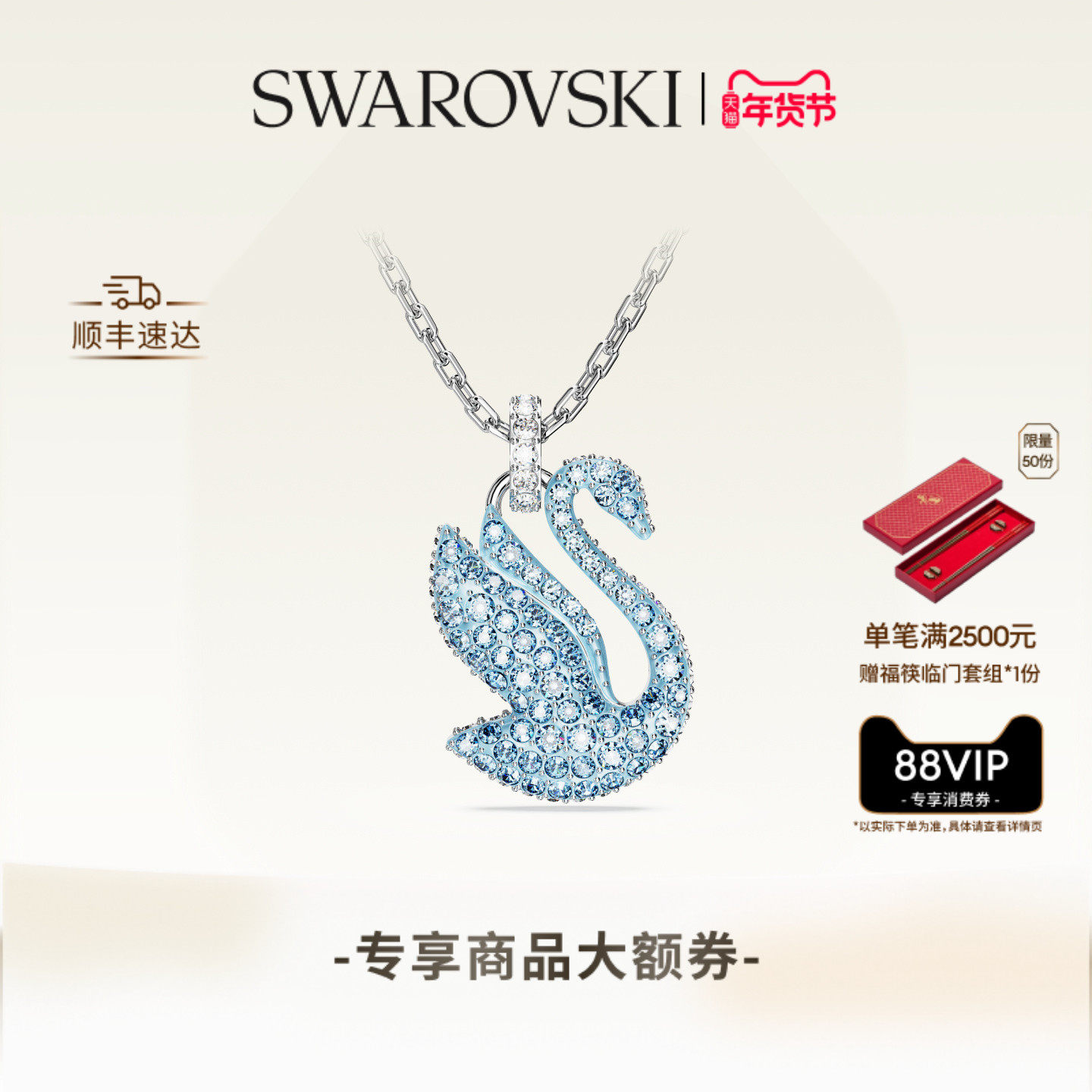 【情人节礼物】施华洛世奇Swan蓝天鹅项链吊坠配饰小众高级