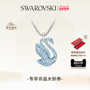 【情人节礼物】施华洛世奇Swan蓝天鹅项链吊坠配饰小众高级