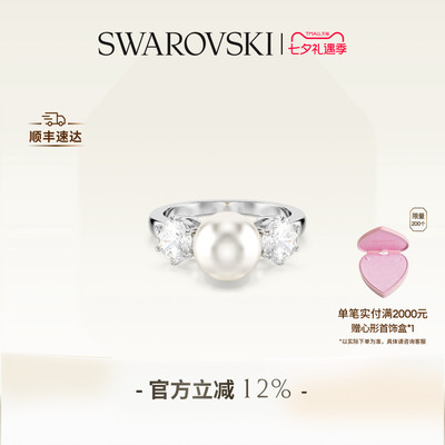 【明星同款】施华洛世奇Matrix戒指配饰饰品仿珍珠礼物