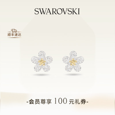施华洛世奇花朵小清新耳钉