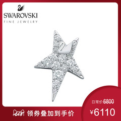 施华洛世奇高级珠宝首饰品WISHFUL STAR 18K金钻石吊坠女
