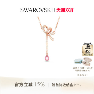 施华洛世奇女Y型链坠