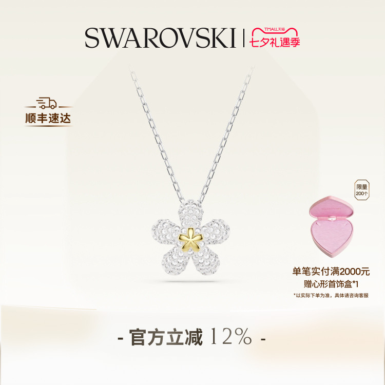 【七夕礼物】施华洛世奇Tough雏菊项链配饰饰品小众高级