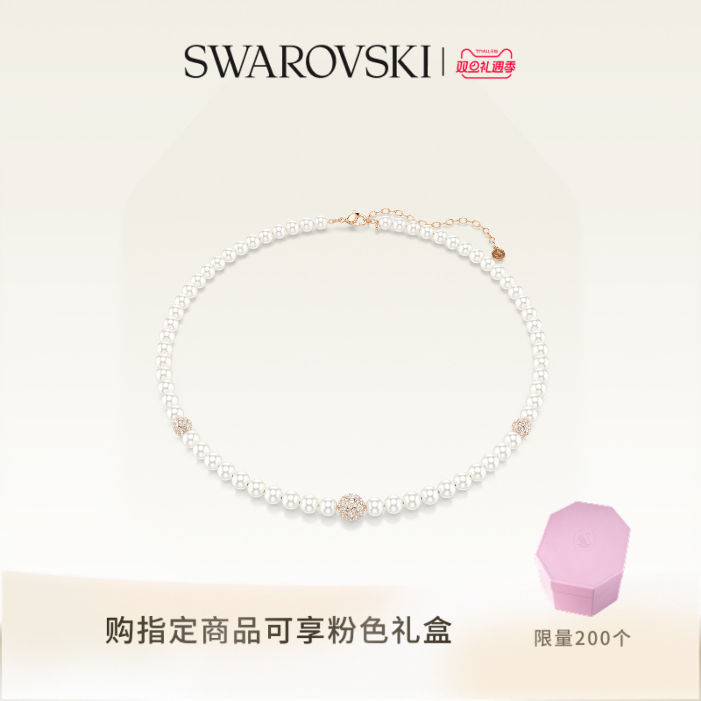 【新品】施华洛世奇Matrix项链耳钉胸针配饰饰品小众仿珍珠送礼物