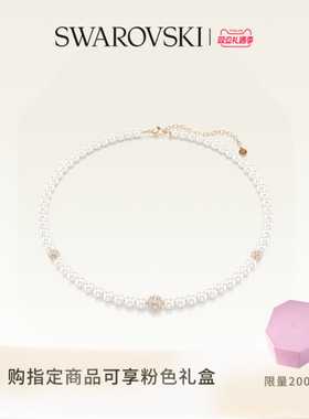 【新品】施华洛世奇Matrix项链耳钉胸针配饰饰品小众仿珍珠送礼物