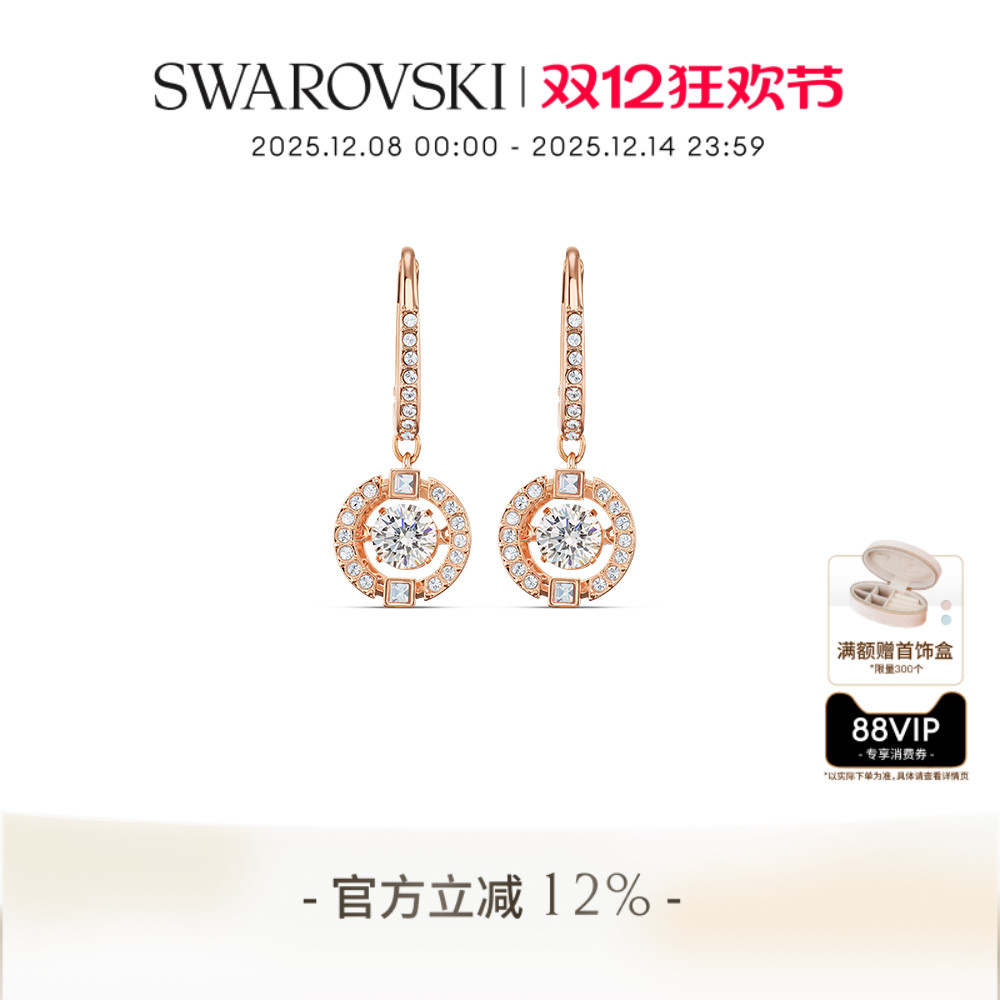 施华洛世奇跳动的心韩剧同款耳环