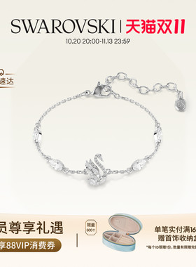 【新品】施华洛世奇Swan天鹅项链手链耳环配饰高级礼物
