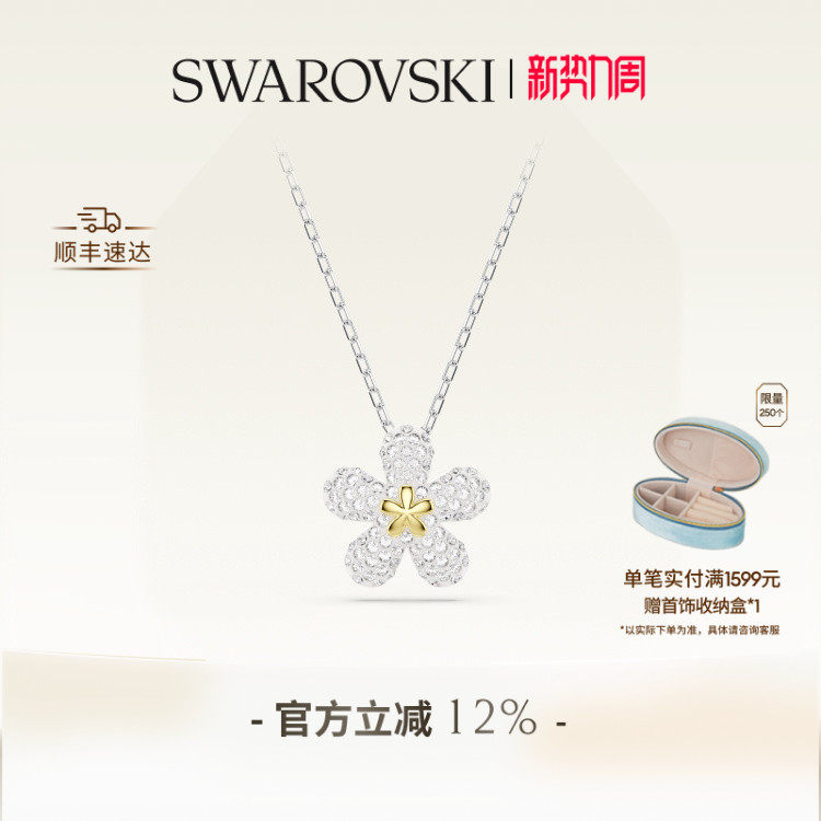 【春季新品】施华洛世奇Tough雏菊项链配饰饰品小众高级送礼物