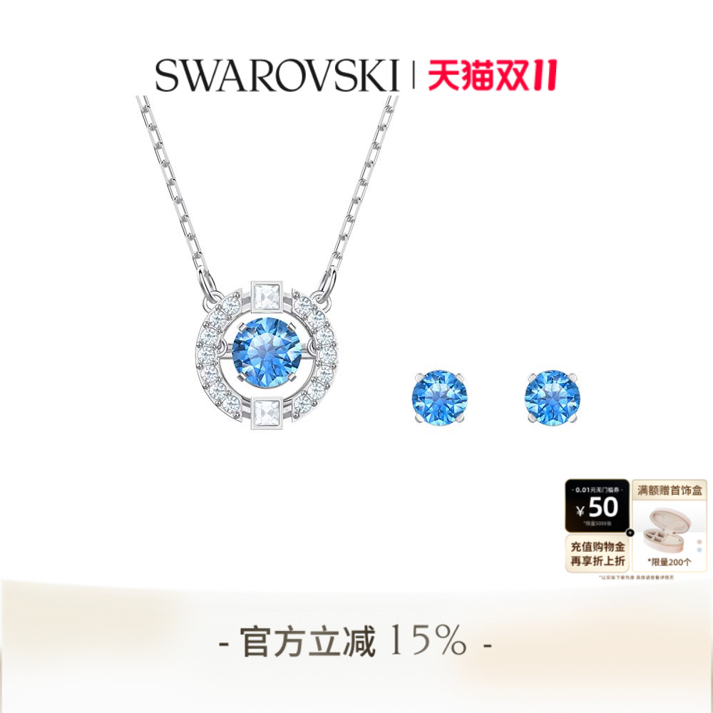 施华洛世奇跳动的心项链