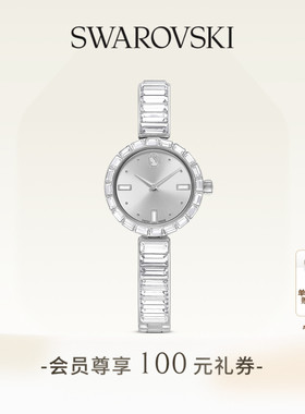 【新年礼物】施华洛世奇Matrix Bangle手表腕表配饰饰品