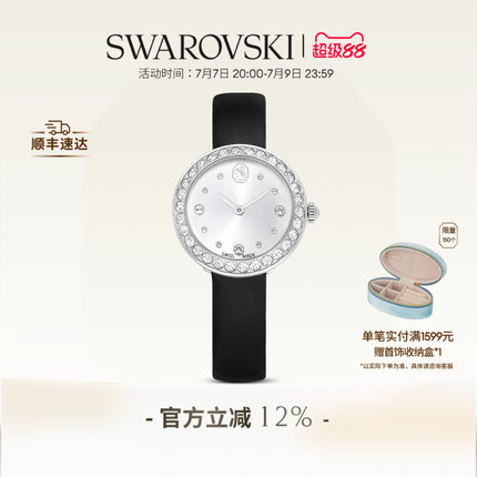 施华洛世奇Matrix Tennis Watch手表腕表配饰礼物