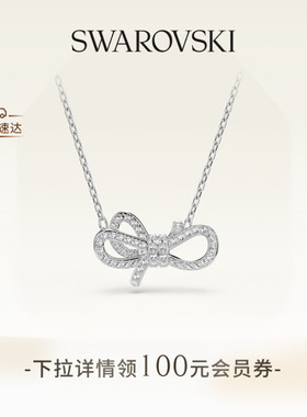 【春季新品】施华洛世奇Lifelong Bow蝴蝶结项链配饰高级送礼物