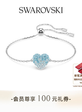 手链爱心心形施华洛世奇