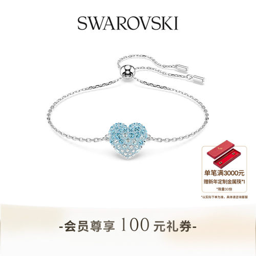 手链爱心心形施华洛世奇