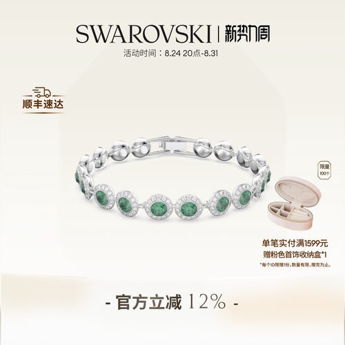 施华洛世奇情侣时尚手链