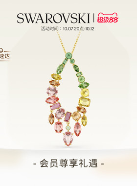 【明星同款】施华洛世奇Gema项链配饰饰品小众高级礼物