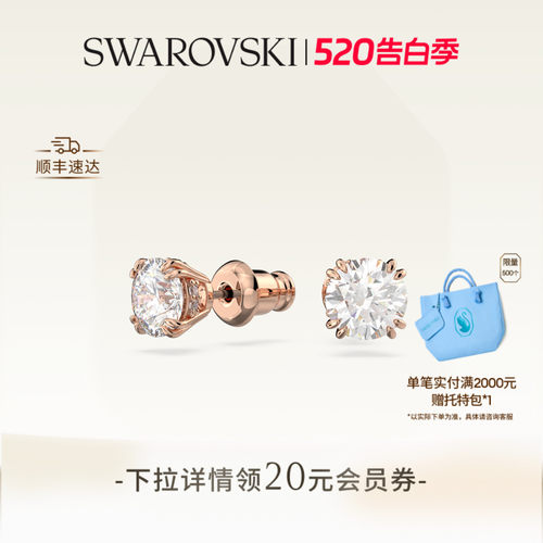 施华洛世奇时尚小巧耳钉