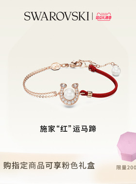 【新品】施华洛世奇Symbolica施家