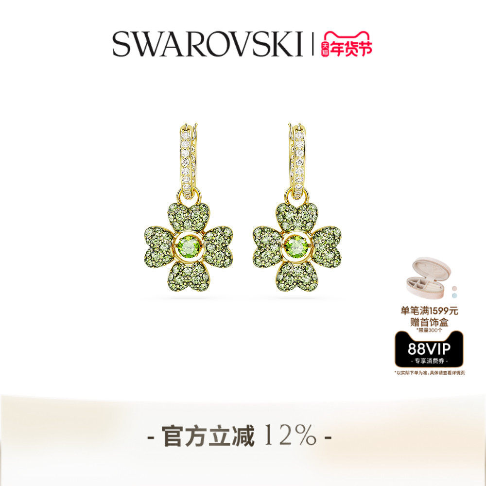 【新年礼物】施华洛世奇Idyllia幸运草耳环配饰耳饰,饰品/流行首饰/时尚饰品新,耳环,淘宝优惠券,粉丝福利购,淘宝优惠卷