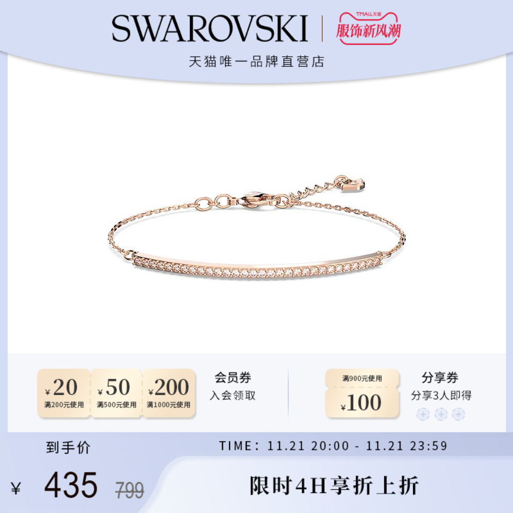 施华洛世奇 ONLY 手链 女  饰品仿水晶 经典百搭手镯秋冬