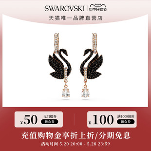 施华洛世奇Iconic Swan水滴形黑天鹅耳环 此沙同款