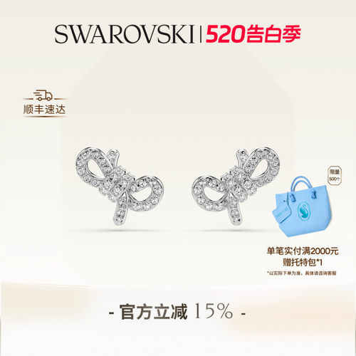 【春季新品】施华洛世奇Lifelong Bow蝴蝶结耳钉配饰高级送礼物