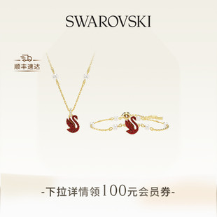 施华洛世奇Swan红天鹅项链手链套装配饰高级送礼物