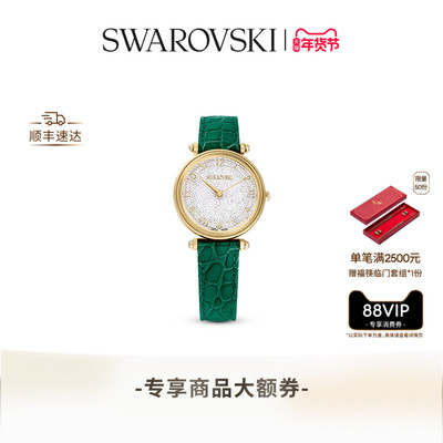 【情人节礼物】施华洛世奇Crystalline手表手链可叠戴套组配饰