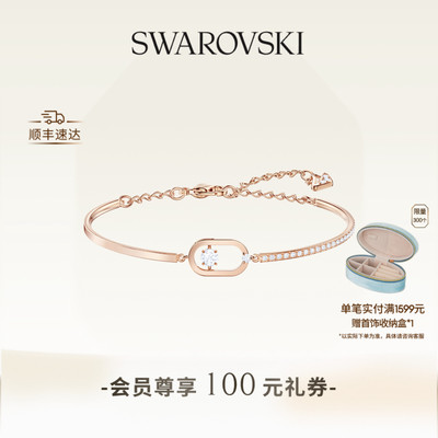 施华洛世奇女手镯饰品