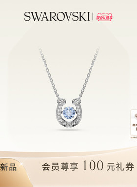 【新品】施华洛世奇Symbolica蓝马蹄项链耳钉手链配饰高级送礼物