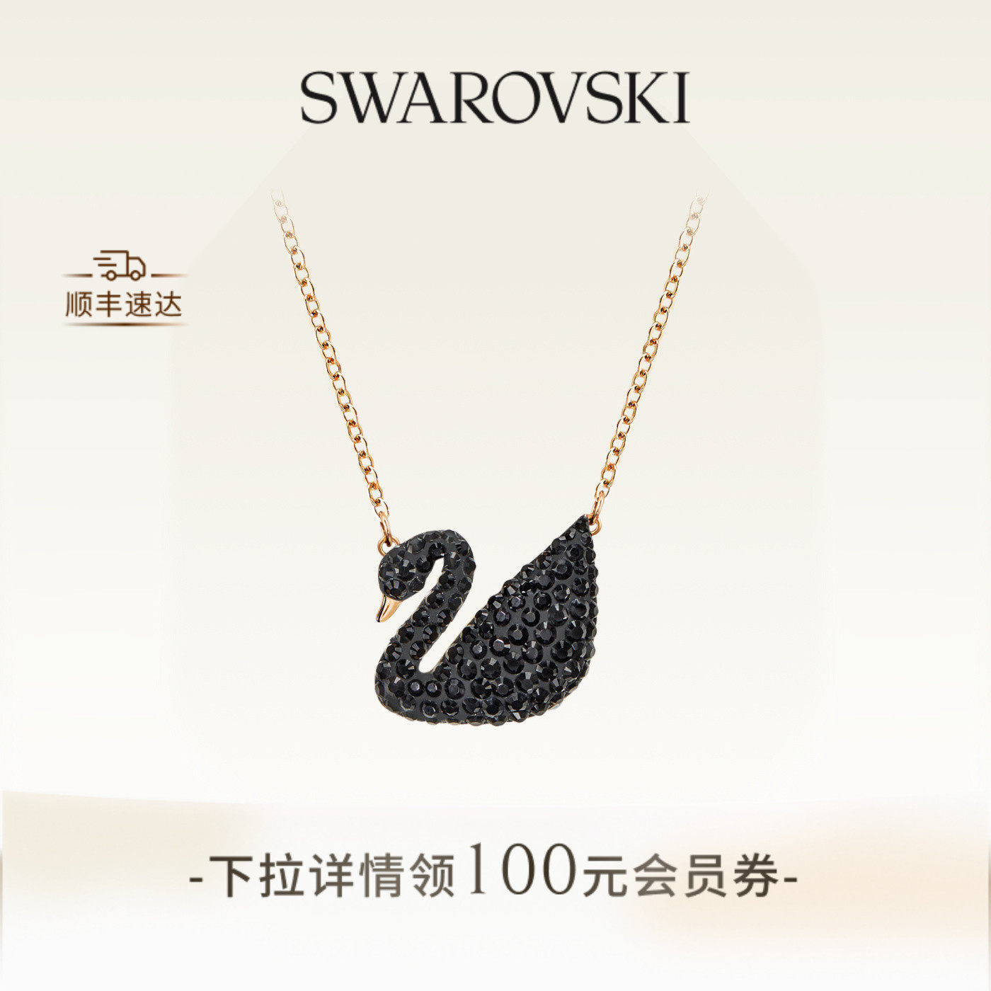 施华洛世奇Swan黑天鹅（大）项链吊坠配饰高级送礼物