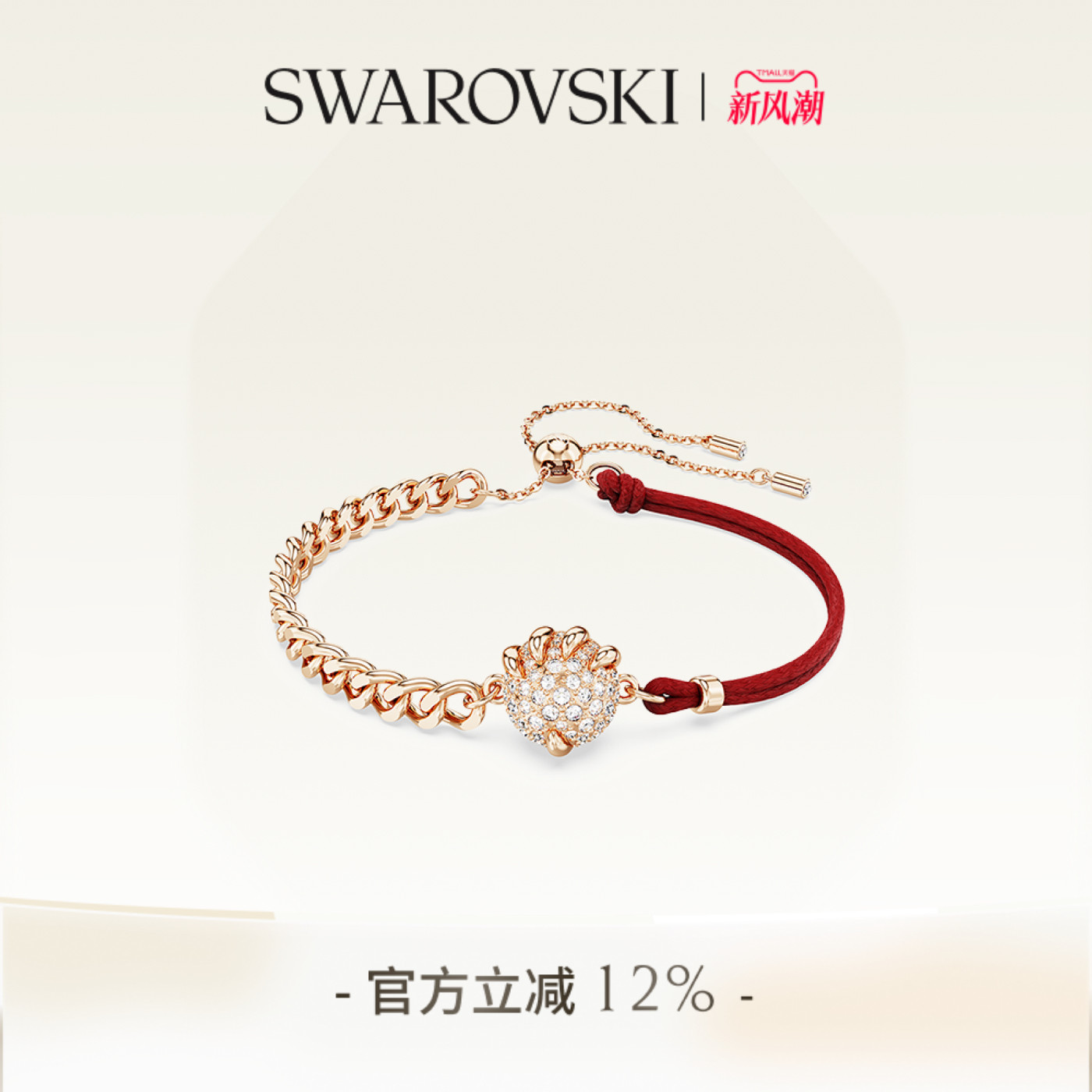 新品手链施华洛世奇龙爪手链