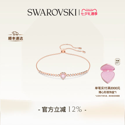 【七夕礼物】施华洛世奇One手链饰品配饰情侣款小众高级