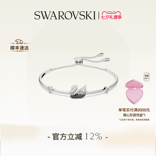 施华洛世奇黑白精致小众手链